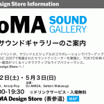 MoMA Sound Gallery