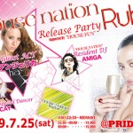 House Nation in 茨城 PRIDE