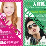 台湾のフライヤー