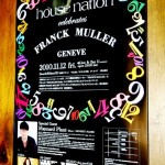 先日のhouse nation celebrates FRANCK MULLERのパーティーフォト頂きました