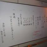 週末日記 裏ageHa編