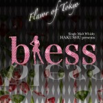 HAKUSHU presents BLESS ～Flavor of Tokyo～