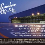 Rainbow City Kobe 2011