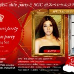 alife ×SGC X’mas Party 札幌