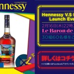 Hennessy Very Special KAWS Limited Edition Launch Party