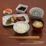 レイ・ハラカミ / ゆうげ -selected re-mix & re-arrangement works / 2